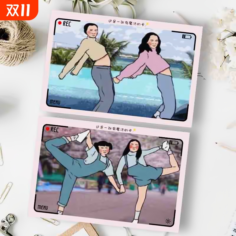 搞笑拍照姿势卡片|超6000次加购