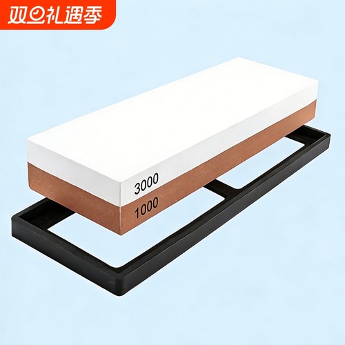 1000/3000目双面磨刀石