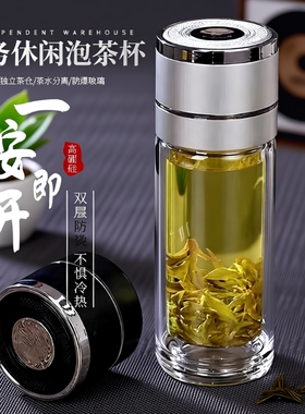 一键开盖车载双层玻璃杯男士办公室保温水杯茶杯速开启茶水分离杯