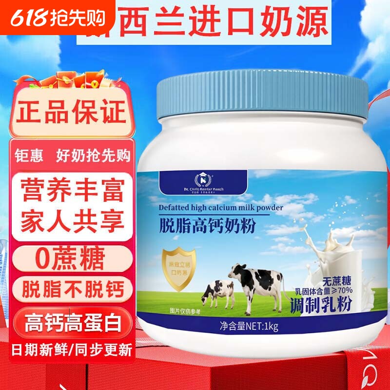 新西兰进口奶源中老年牛初乳正品牛奶高钙全新脱脂全脂全家配方
