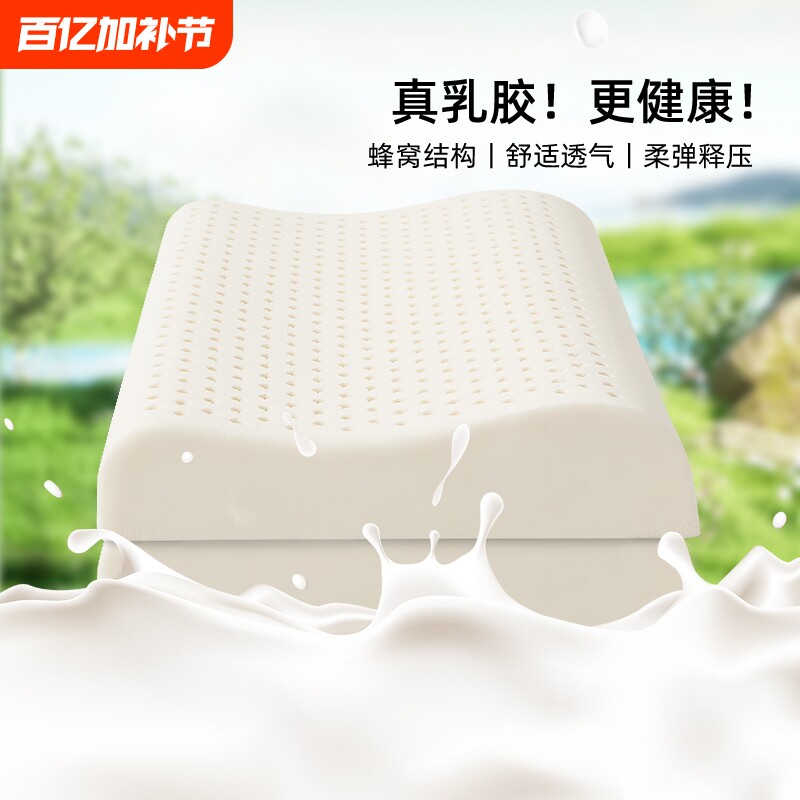 泰国进口乳胶枕头家用天然橡胶枕芯儿童枕K金低枕成人护颈椎正品