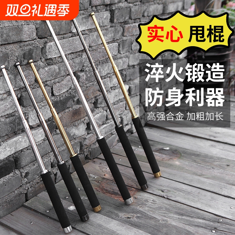 加粗甩棍合法防身武器实心伸缩甩辊甩棒车载三节驱狗自卫狼牙棒子