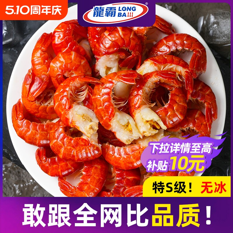 龙霸小龙虾尾鲜活冷冻无冰衣特级虾球商用鲜冻整箱批发小龙虾大号