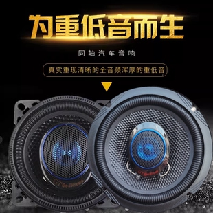 新长安之星6406改装S201D201扬声器收音机喇叭音响星卡重低音同轴