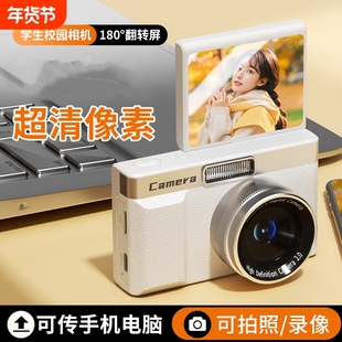 高清ccd数码相机学生版复古运动翻盖照相机校园美颜网红可传手机
