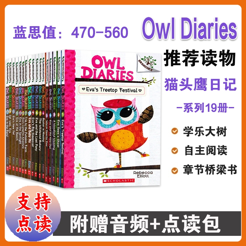 Owl Diaries 猫头鹰日记1-17 18 19英文原版绘本学乐大树系列儿童桥梁章节书scholastic Branches学生英语课外读物Rebecca Elliott