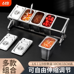 1/9不锈钢份数盆架果酱盒专用小料调料盒盒子架子长方形商用厨房
