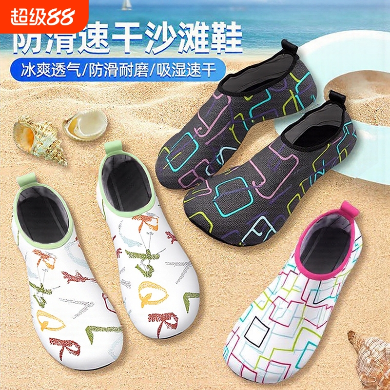 【透气轻薄】沙滩鞋防滑软底速干