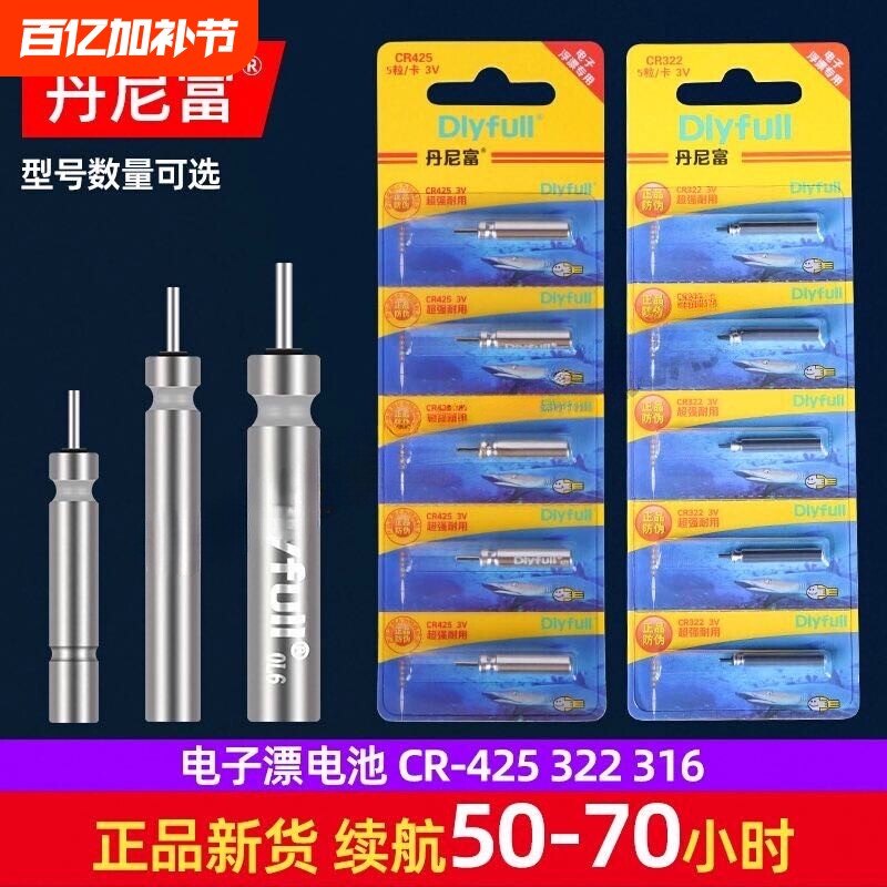 丹尼富夜光漂电子漂电池通用cr425鱼漂夜钓鱼浮漂标充电子票夜漂