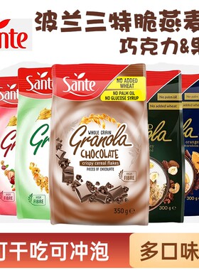进口干吃泡牛奶酸奶燕麦片