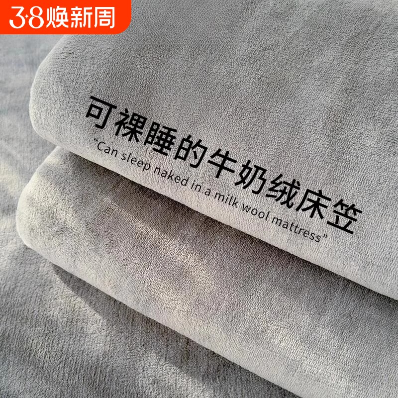 保暖牛奶绒床笠单件冬季加厚珊瑚绒床垫保护罩全包床套防水席梦思