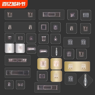 强力免打孔无痕置物架粘贴片背胶卡扣吸盘粘钩挂钩辅助贴爪扣插头