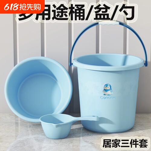 塑料水桶家用洗衣桶洗车桶储物桶宿舍清洁桶钓鱼桶学生特大号储水