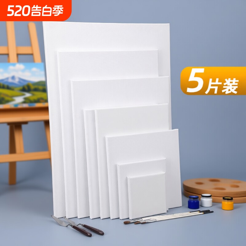 油画框带画布带框油画颜料空白画布框丙烯水粉水彩颜料15x15内框