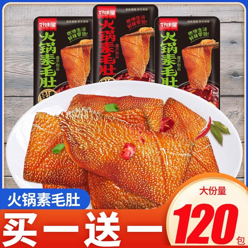 火锅素毛肚麻酱素爆肚魔芋爽柠檬素牛肚下酒解馋辣爽小零食
