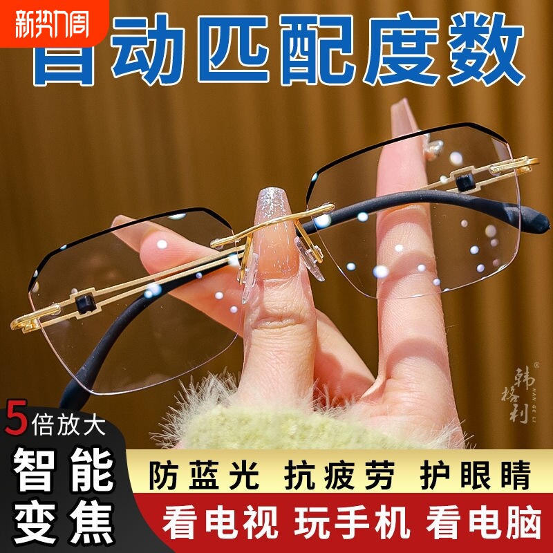 智能老花镜高清防蓝光远近两用自动调节度数变焦老花眼镜抗疲劳