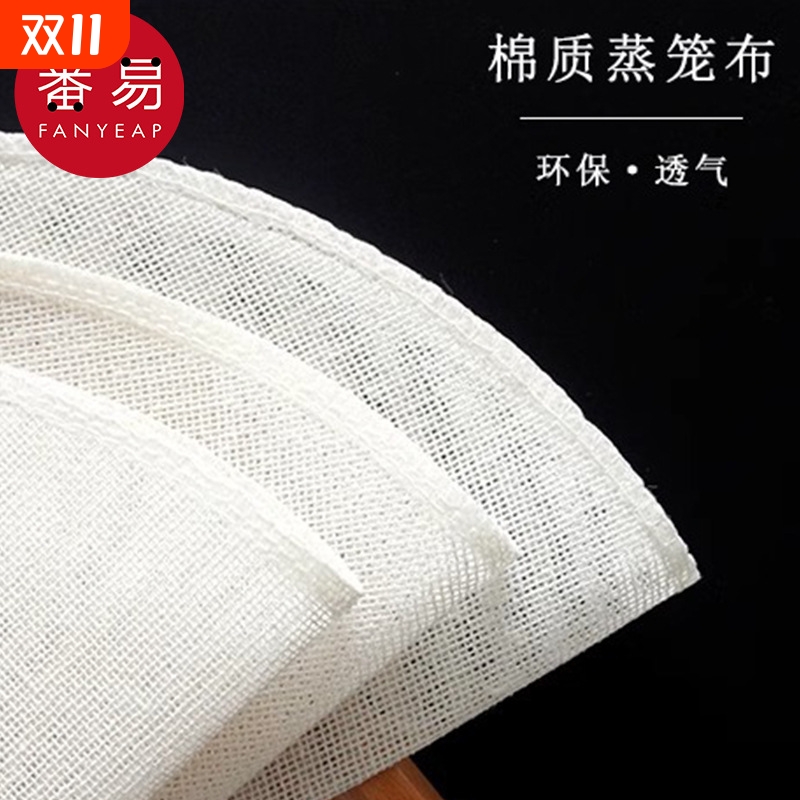 蒸笼布AC1sn0-蒸馒头蒸包子点心不粘家用棉纱布笼屉布加厚圆形