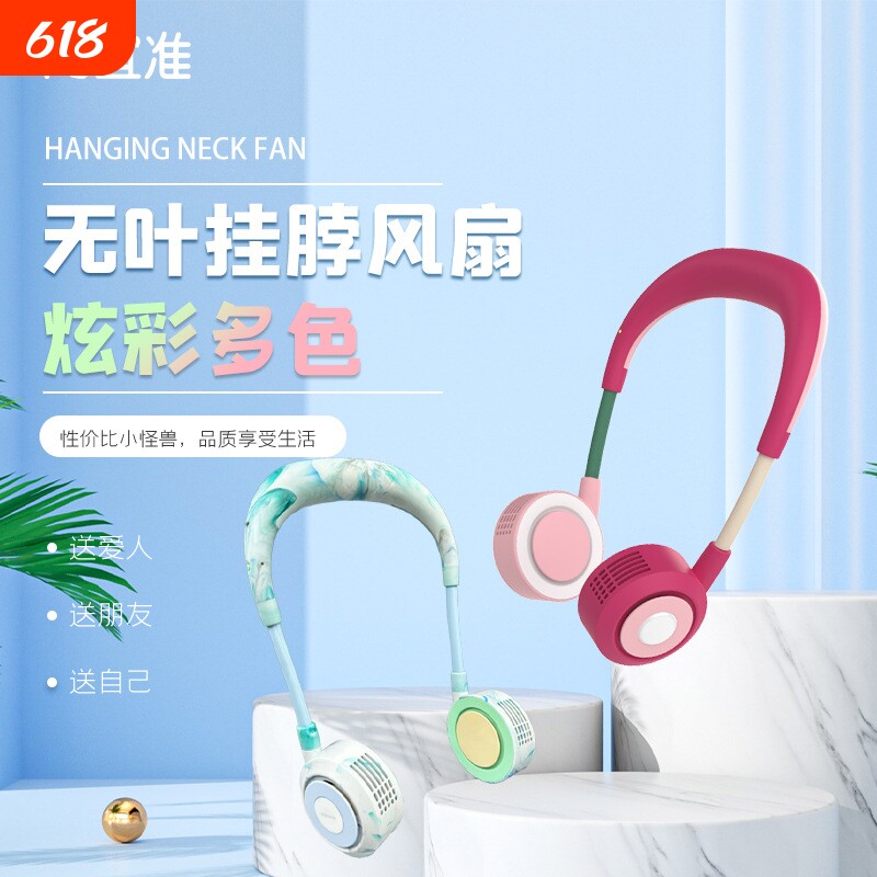 新款无叶挂脖风扇流彩迷你户外便携充电式静音大风力长续航款随身便携式无叶风扇降温神器USB风扇正品高颜值