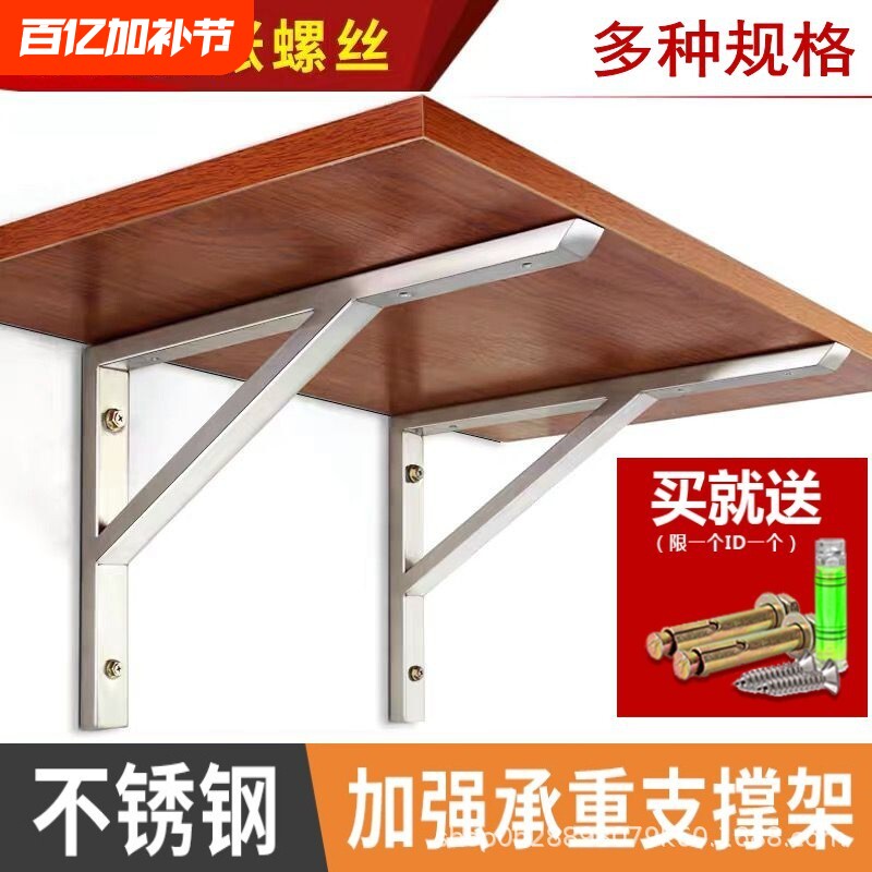 加厚不锈钢三角支架墙上承重置物架大理石洗手洗脸盆支架隔板托架