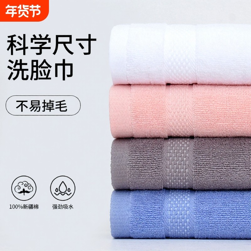 纯棉毛巾加大加厚洗脸洗澡不掉毛成人男女新疆棉大面巾吸水速干,居家布艺,毛巾/面巾,淘宝优惠券,粉丝福利购,淘宝优惠卷