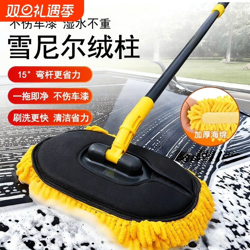 洗车拖把弯杆专用不伤车漆软毛伸缩车用汽车刷子神器刷车擦车工具