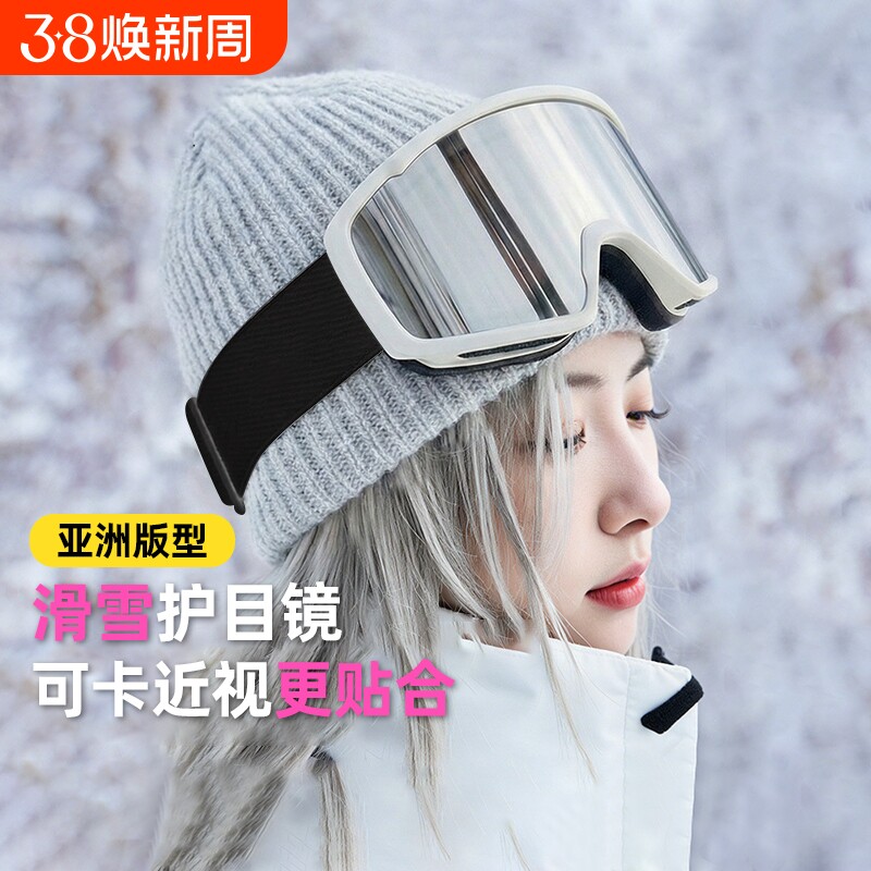 滑雪眼镜女款男防风防雾可戴近视眼镜专业户外登山护目镜太阳镜