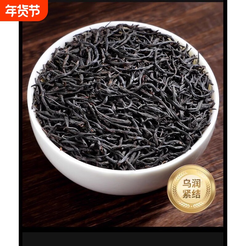 正品新茶正山小种茉莉花茶铁观音大红袍桂花红茶茶叶浓香型500g