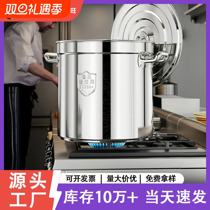 304不锈钢商用汤桶134