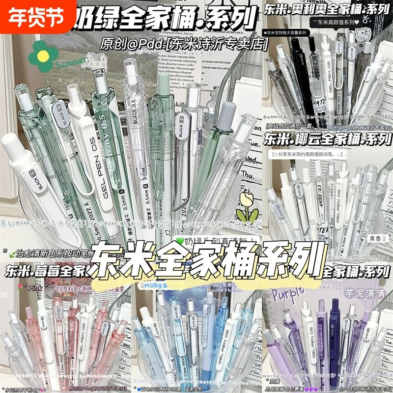 东米按动笔学生黑红蓝水芯撞色笔记签名精工考试教师新品日韩红黑笔尖