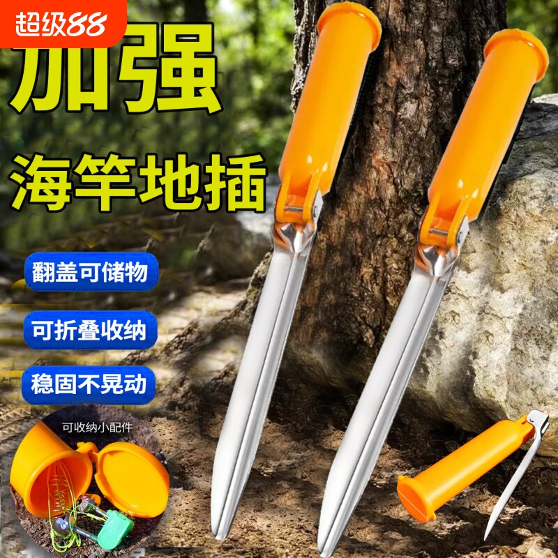 亿战狮钓鱼竿地插支架不伤竿图片