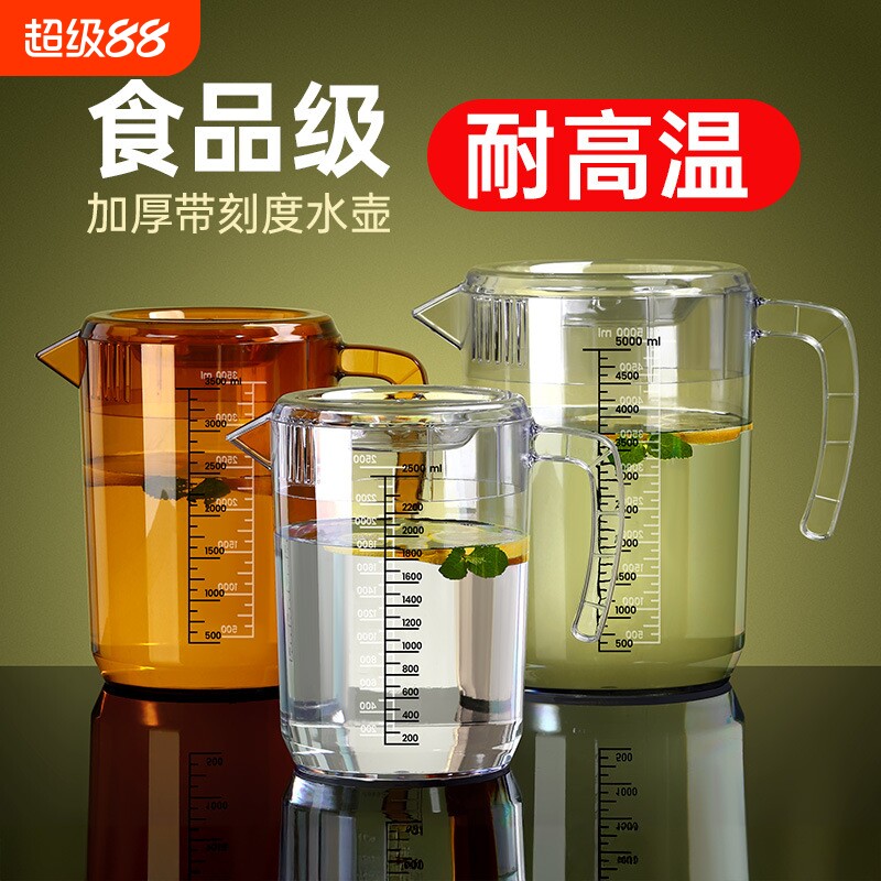 大容量塑料冷水壶耐高温凉水壶凉白开水壶饮料桶茶壶食品级奶茶店
