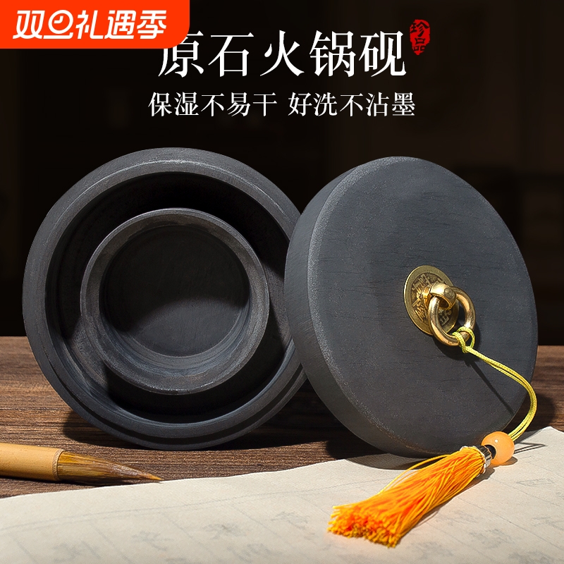 火锅砚毛笔书法国画专用天然原石带盖防干墨初学者墨汁墨池砚台学生用多功能墨台可磨墨工具套装文房四宝保湿