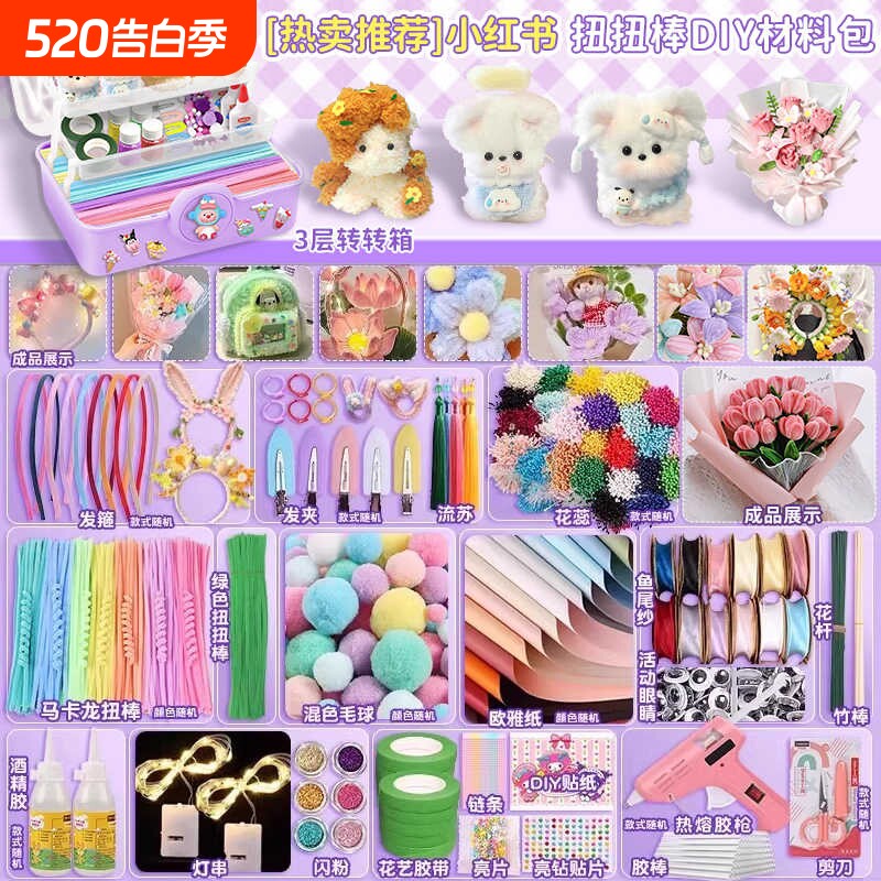 加密扭扭棒花束手工diy材料幼儿园发夹马卡龙彩色毛根妞妞棒套装手