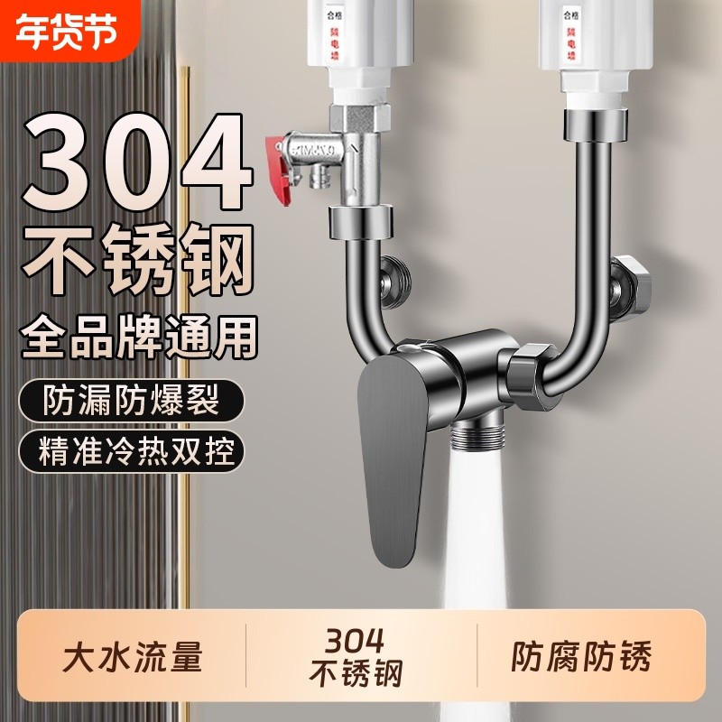 电热水器混水阀浴室冷热淋浴水龙头配件大全明装通用U型混合开关,家装主材,浴缸龙头/淋浴龙头,淘宝优惠券,粉丝福利购,淘宝优惠卷