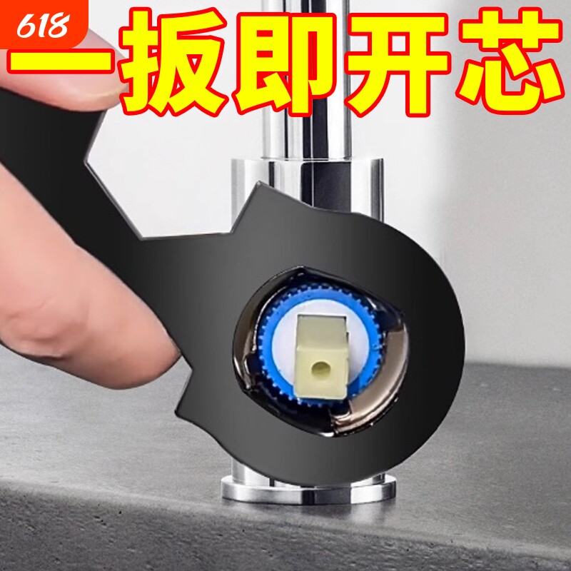 水龙头起泡器阀芯压盖适用扳手混水阀安装拆卸花洒多功能维修工具