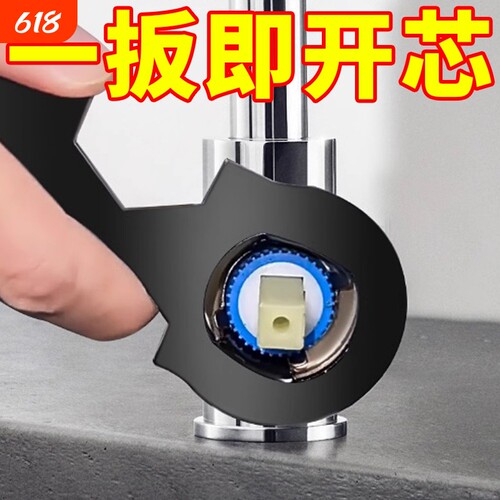水龙头起泡器阀芯压盖扳手