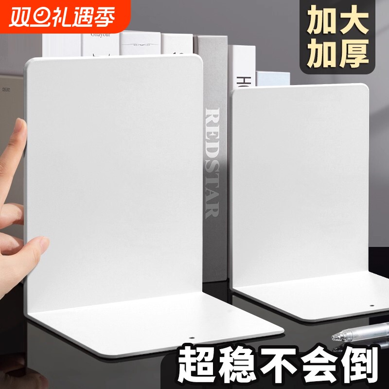 2片金属书立架大号书夹书挡伸缩书立桌面收纳固定简易桌上书本立架书架挡板放书隔板铁支架办公室整理图书