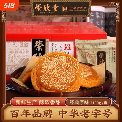 太谷饼山西特产全国小吃零食糕点太古饼2100g健康木糖醇老字号