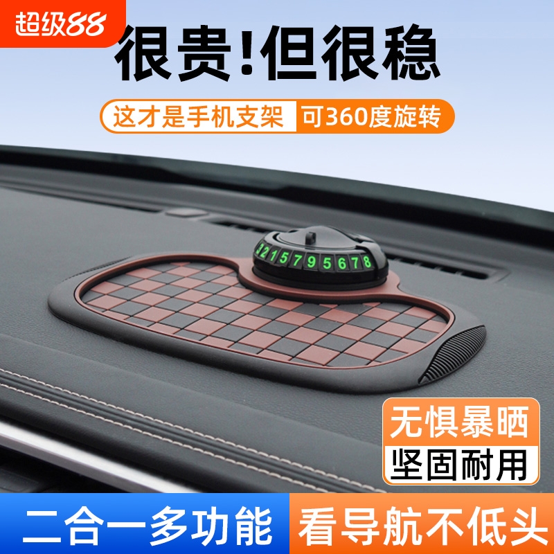 车载防滑垫中控台手机支架