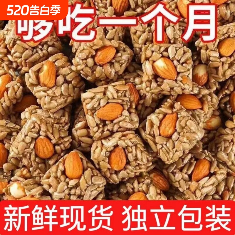 巴旦木瓜子仁酥坚果葵花籽零食网红休闲独立小包装喜糖喜庆解馋