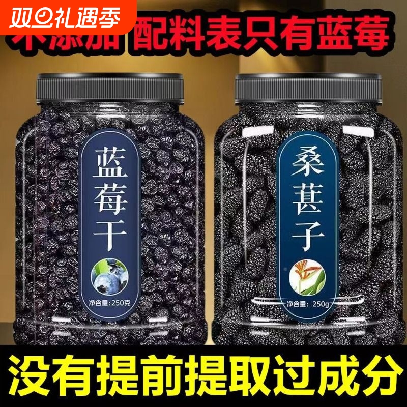 蓝莓干无糖无添加野生果干官方旗舰店蓝梅果兰梅干果长白山散装