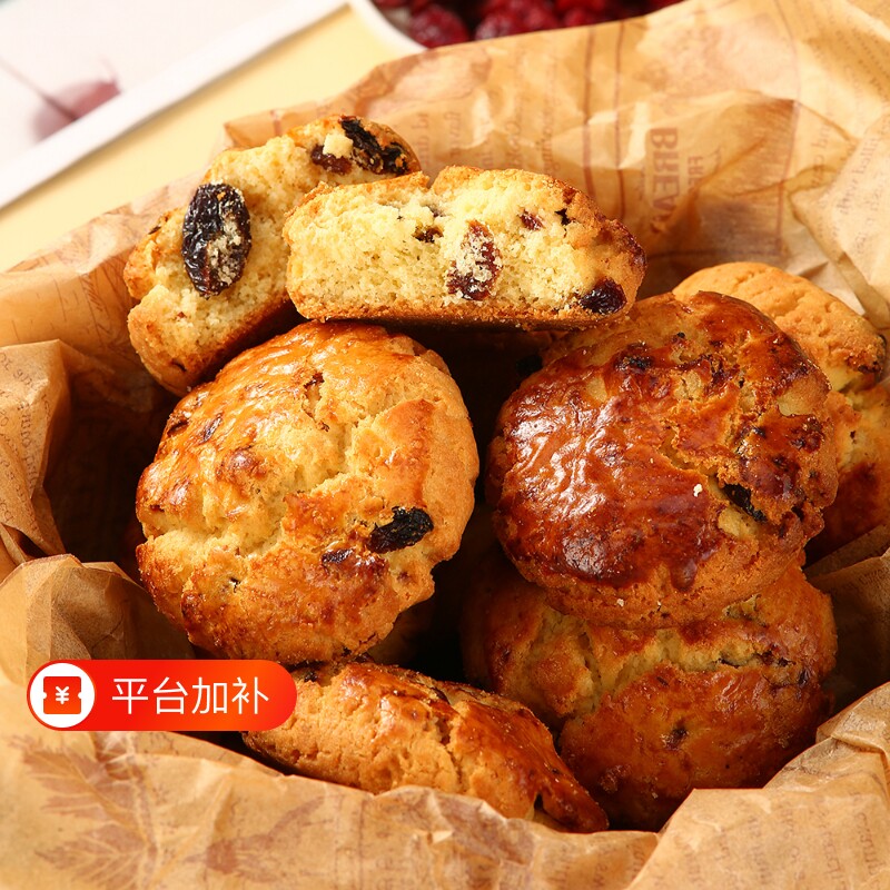 蔓越莓司康奶酥糕点曲奇黄油小饼干学生早餐零食独立包装健康年货