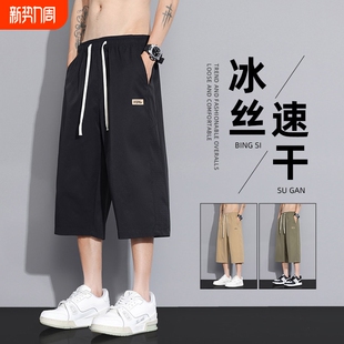 男士 外穿宽松直筒冰丝速干六分七分裤 2026新款 薄款 子 夏季 休闲短裤