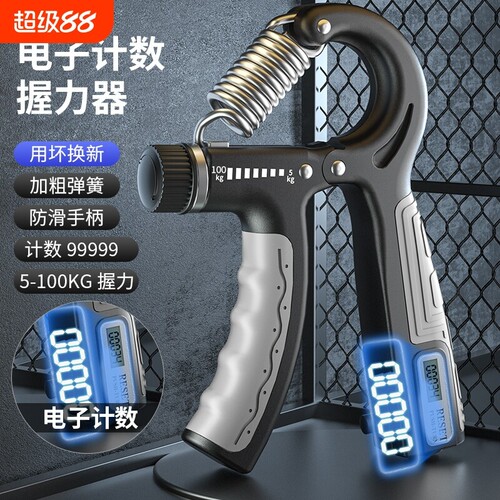 热卖新品握力器100kg可调节专用