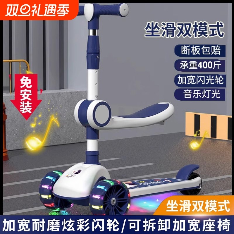 滑板车儿童1一3-6一12岁三合一宝宝小男女孩踏板可坐可骑滑溜溜