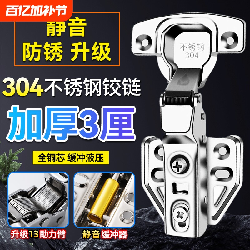 铰链304不锈钢液压缓冲阻尼橱柜门合页五金配件大弯中弯飞机合页