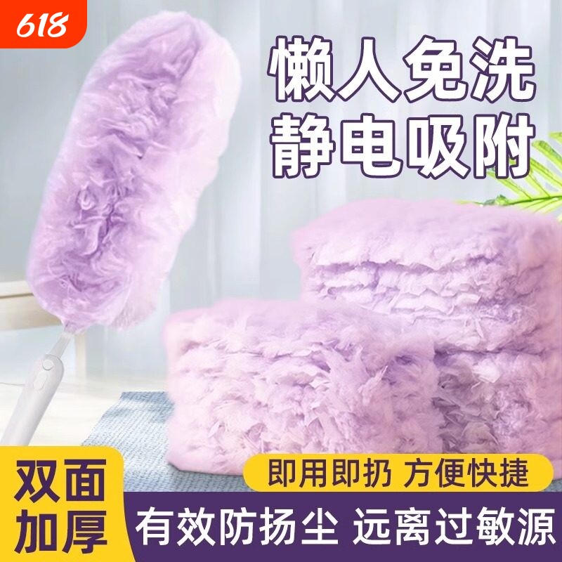 静电除尘掸子一次性鸡毛毯子家用打扫灰吸尘禅子卫生灰尘清理神器