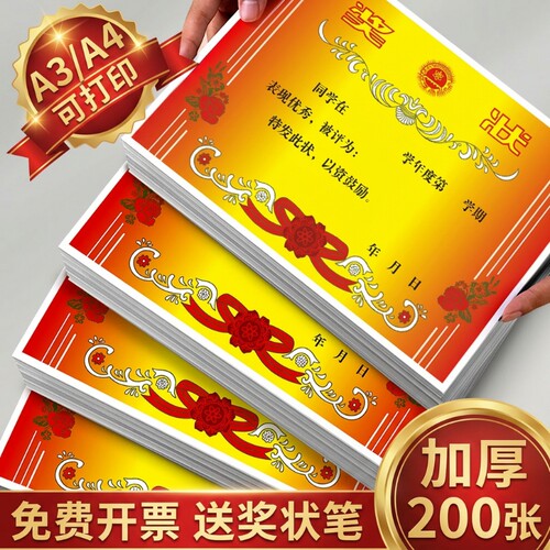 A4加厚双胶纸50张|千人回购