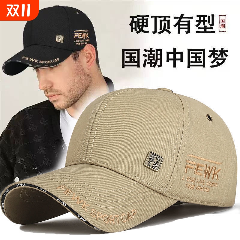 男士帽子显脸新款百搭硬顶时尚棒球帽大头春秋刺绣重工户外鸭舌帽