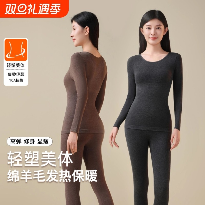 秋冬保暖套装修身衣女美体女士打底秋衣秋裤上衣羊毛内搭氨纶紫色